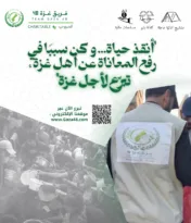 تعرف على أفضل طرق التبرع لغزة الموثوقة لعام 2026. دليل فريق غزة 48 الشامل لكفالة الأيتام، الإغاثة العاجلة، ودعم النازحين عبر PayPal والعملات الرقمية (USDT). ساهم الآن في إنقاذ حياة.